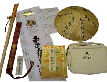 Amazon.co.jp: 遍路用品 四国八十八ヵ所お遍路さん高級8点セット